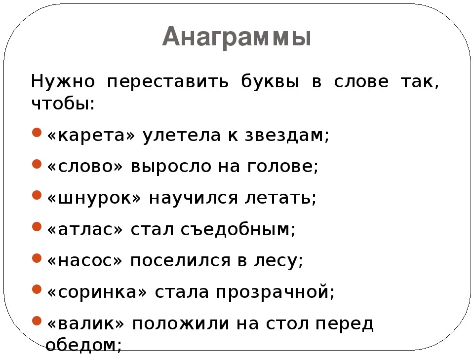 Задание про стол для квеста